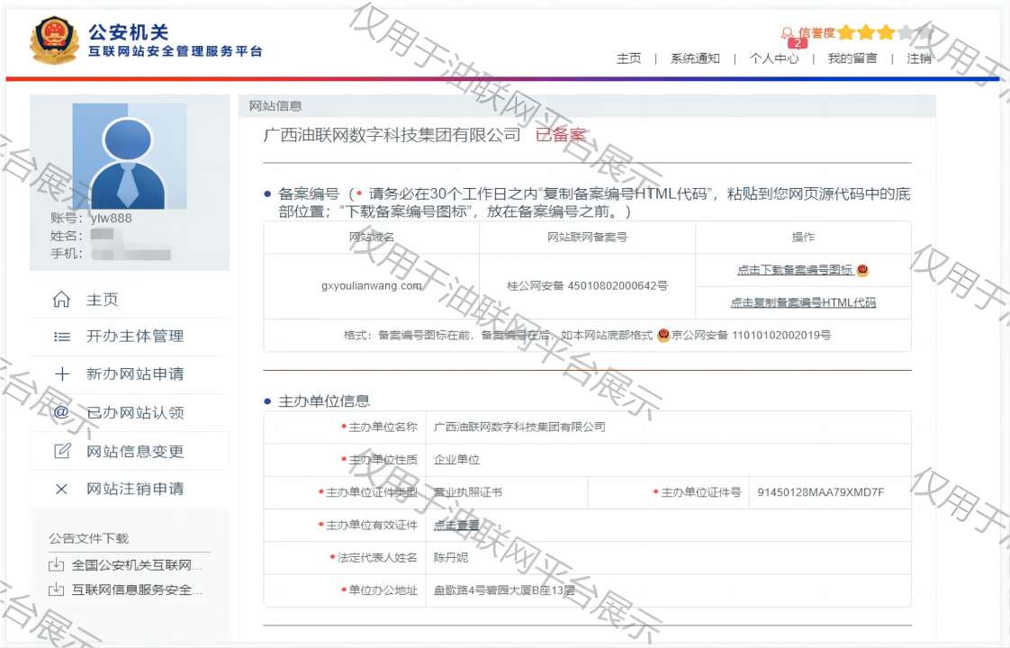 gxyoulianwang网络安全备案(1).jpg