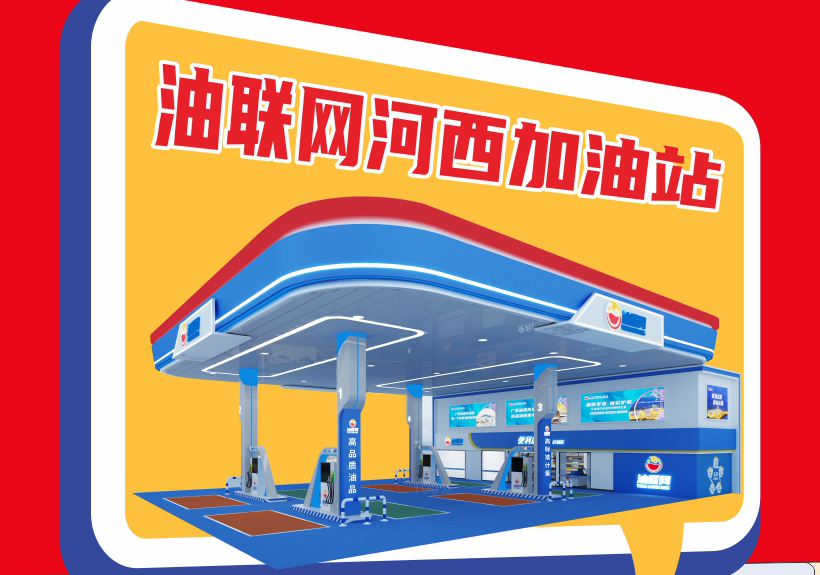 公海彩船6600武宣河西加油站充值优惠返场！。。。。。。，，，，狂欢继续！！。。。。。。。。。。。。。。