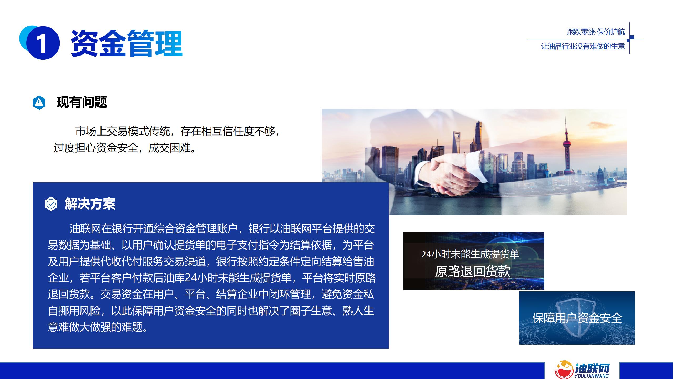 1资金管理.jpg